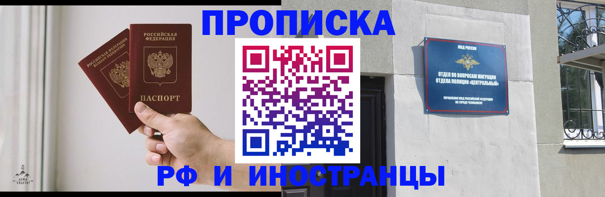 временная регистрация адрес в Читинской области